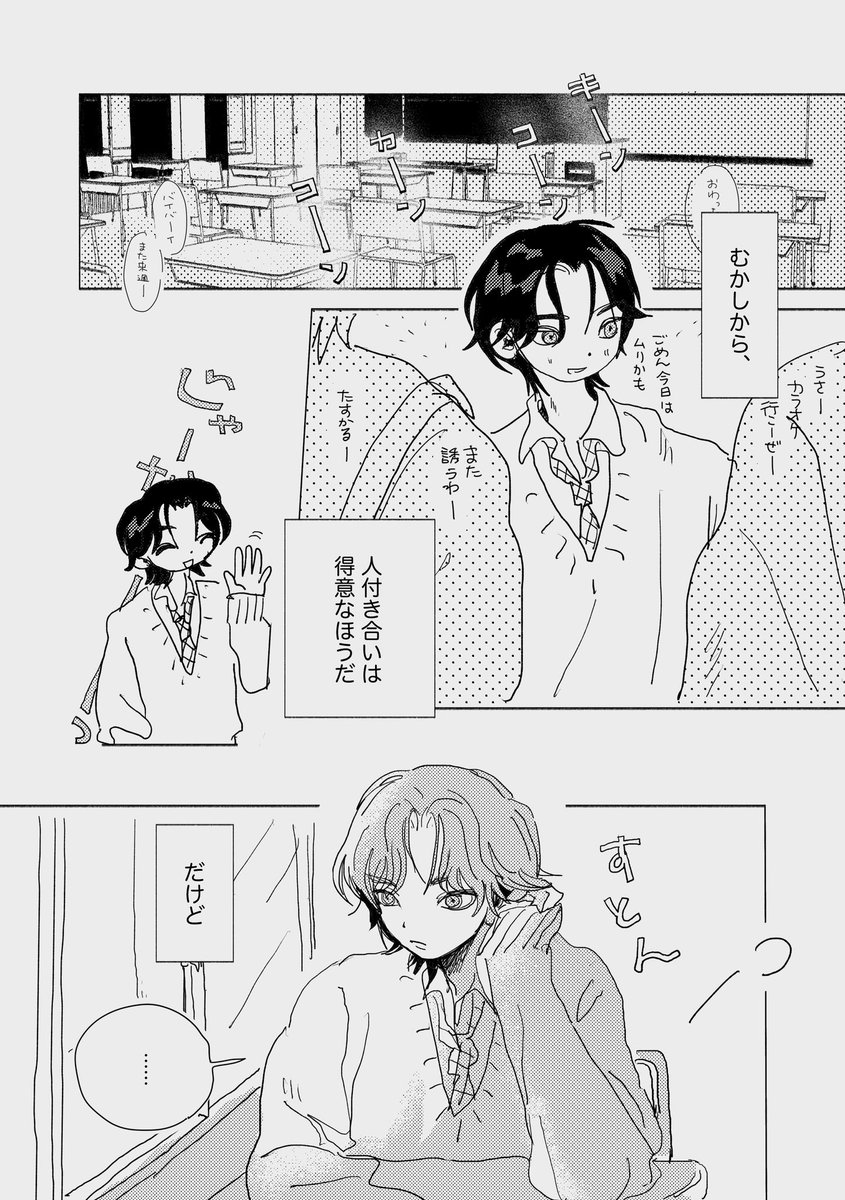 ｐｅａｃｈ💡関コミ C-62 tweet media