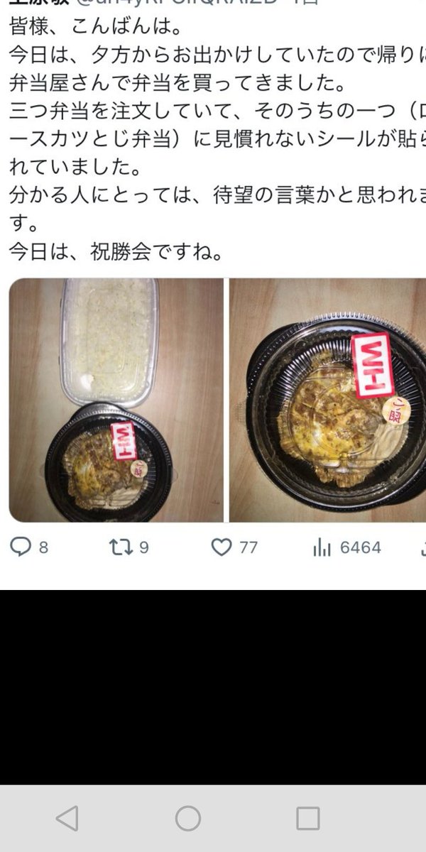 76😪👂「たつき諒偽物汚名着ても未来常識拡散するのじゃ「隕石から地球守護って来た不可視ビーム略等 tweet media