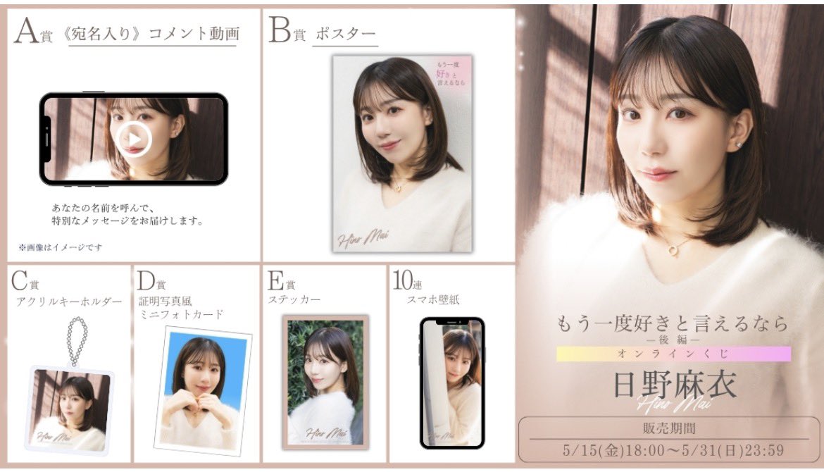 日野麻衣 (@hino_mai) / Posts / X