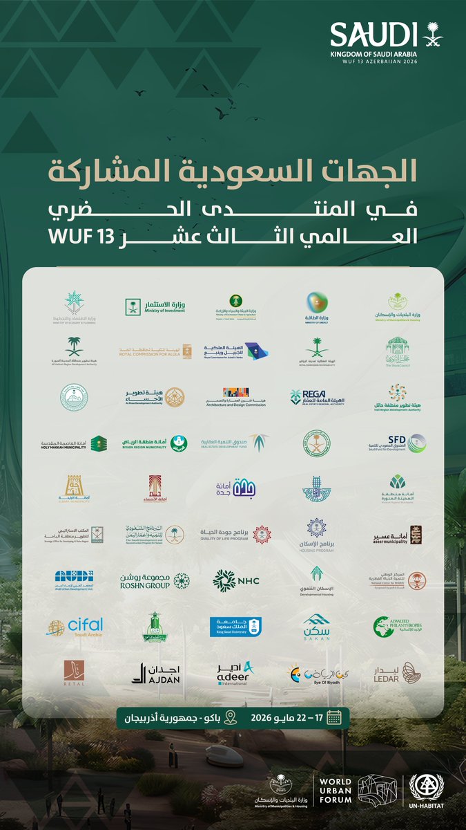 وزارة البلديات والإسكان tweet media