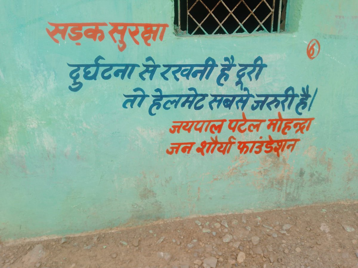 ms_patel7's tweet photo. दीवार लेखन के जरिए दे रहे सड़क सुरक्षा का संदेश
-मुख्यमंत्री डॉ. मोहन यादव के आह्वान पर जिले में संचालित सड़क सुरक्षा अभियान अंतर्गत जनशौर्या फाउंडेशन के सक्रिय  सदस्य जयपाल जी  द्वारा कई ग्रामों में दीवार लेखन कर सड़क सुरक्षा के लिए जागरूकता का संदेश दिया जा रहा है।
@SP_SPPANNA https://t.co/CQPnt91zJM