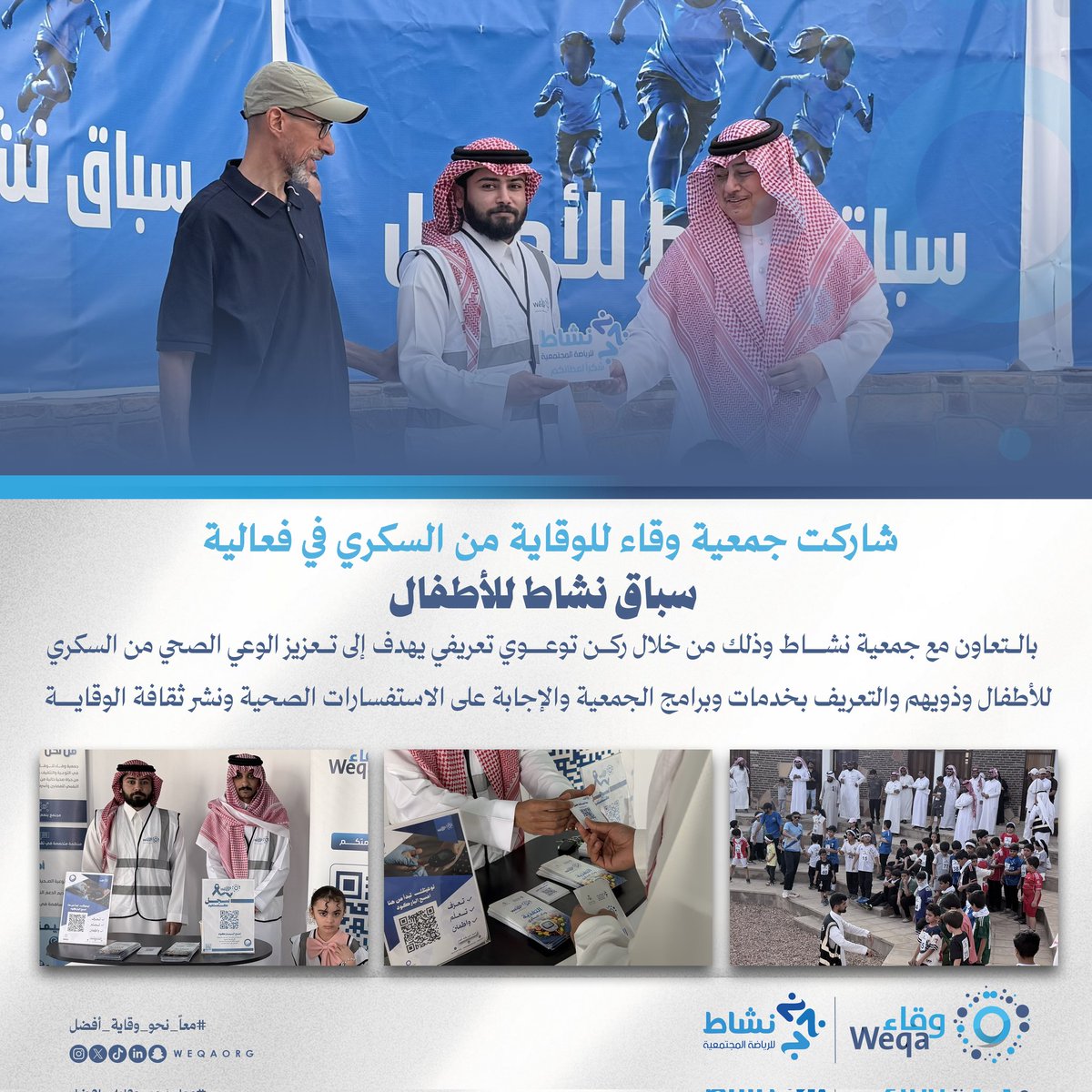 جمعية وقاء tweet media