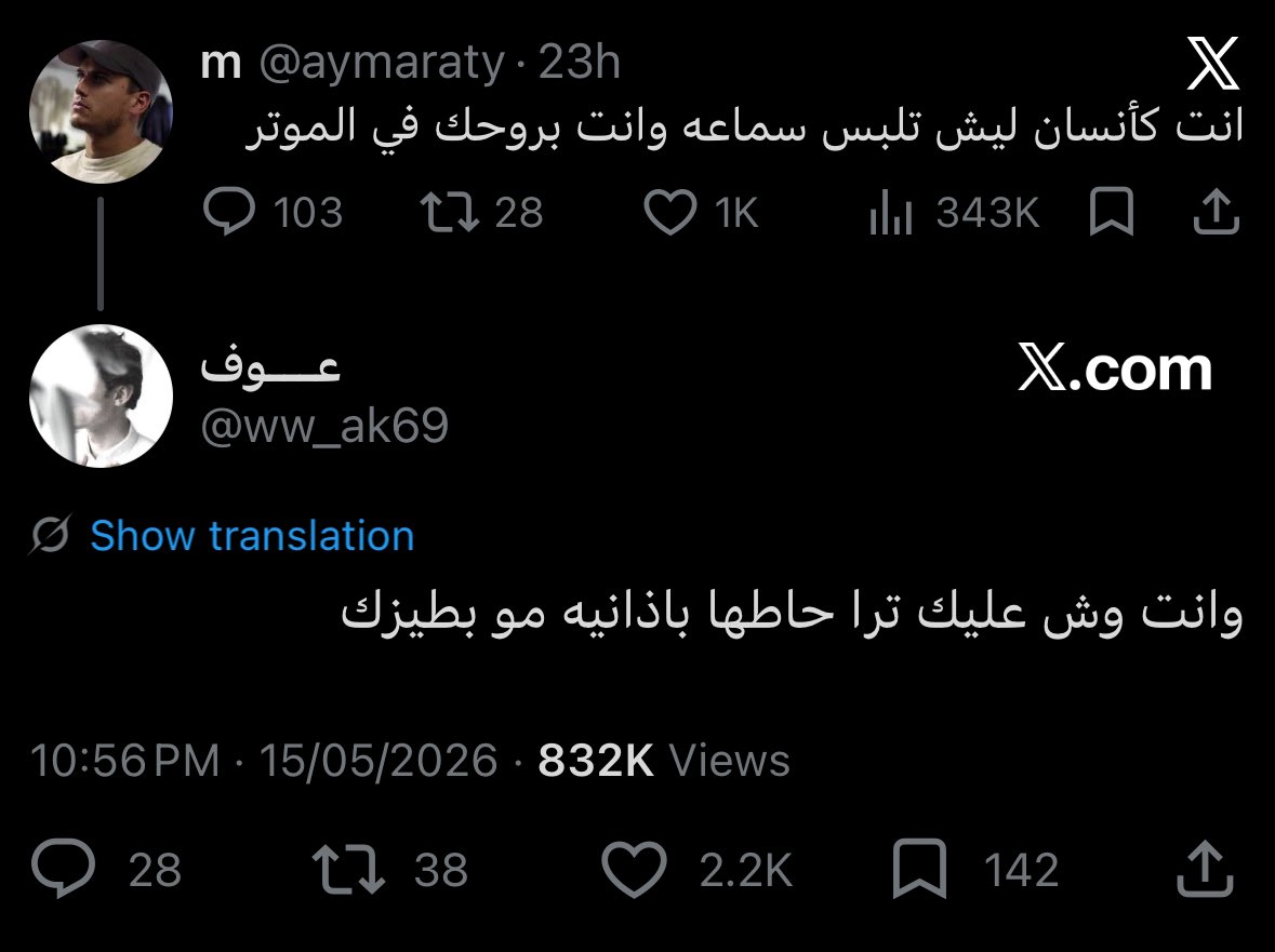 ia7med_19's tweet photo. من زمان ماشفت سكان تويتر الاصليين https://t.co/t4bBxnKWO1