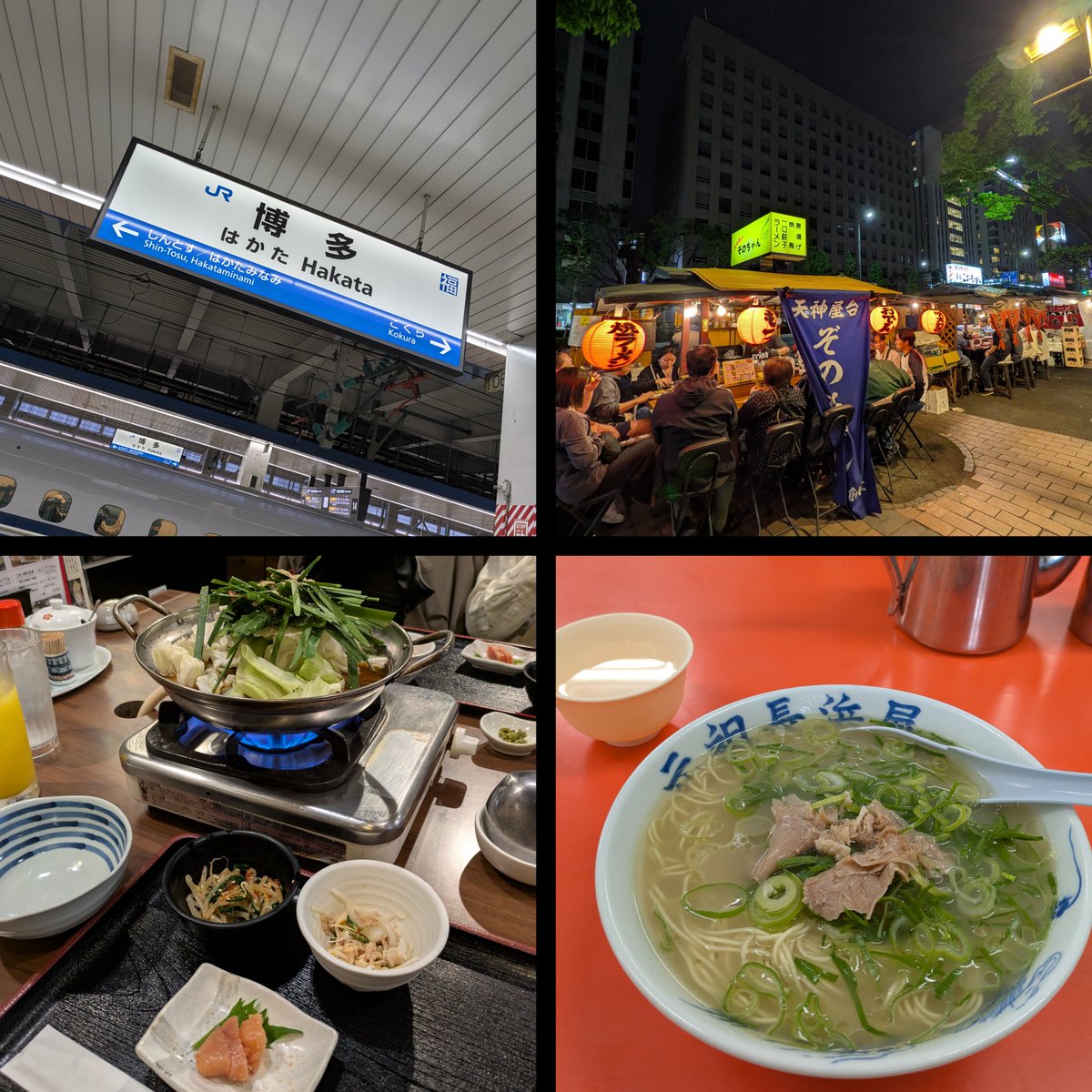 svy881's tweet photo. GWの博多旅行が楽しすぎて、まだ現実ん受け入れられない😑
４泊５日で食べ続けたのに、それでも食べたいもの食べ切れんかったw絶対にまた行く🙌 https://t.co/Tffw7FjdYd