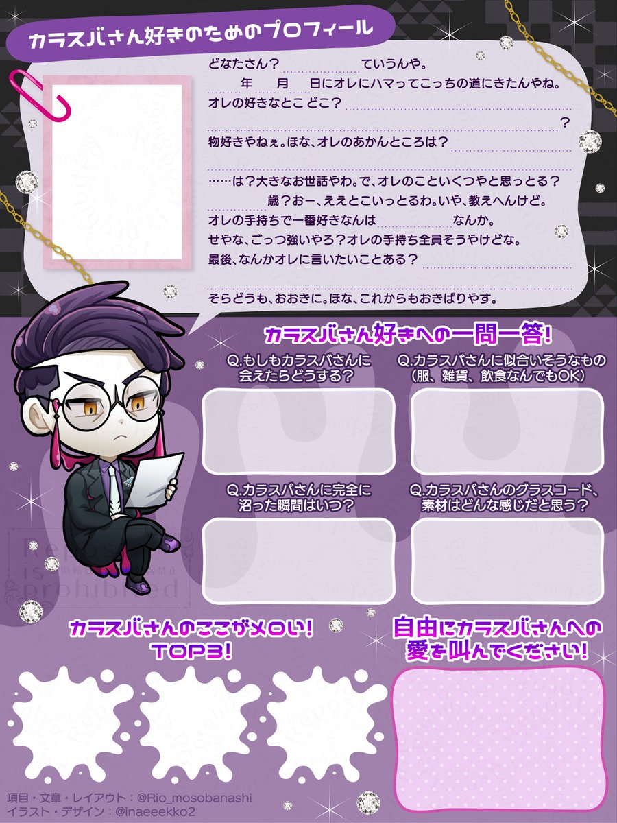 krsbさん好きのためのプロフィール 改めまして、こちらのkrsbさん好き