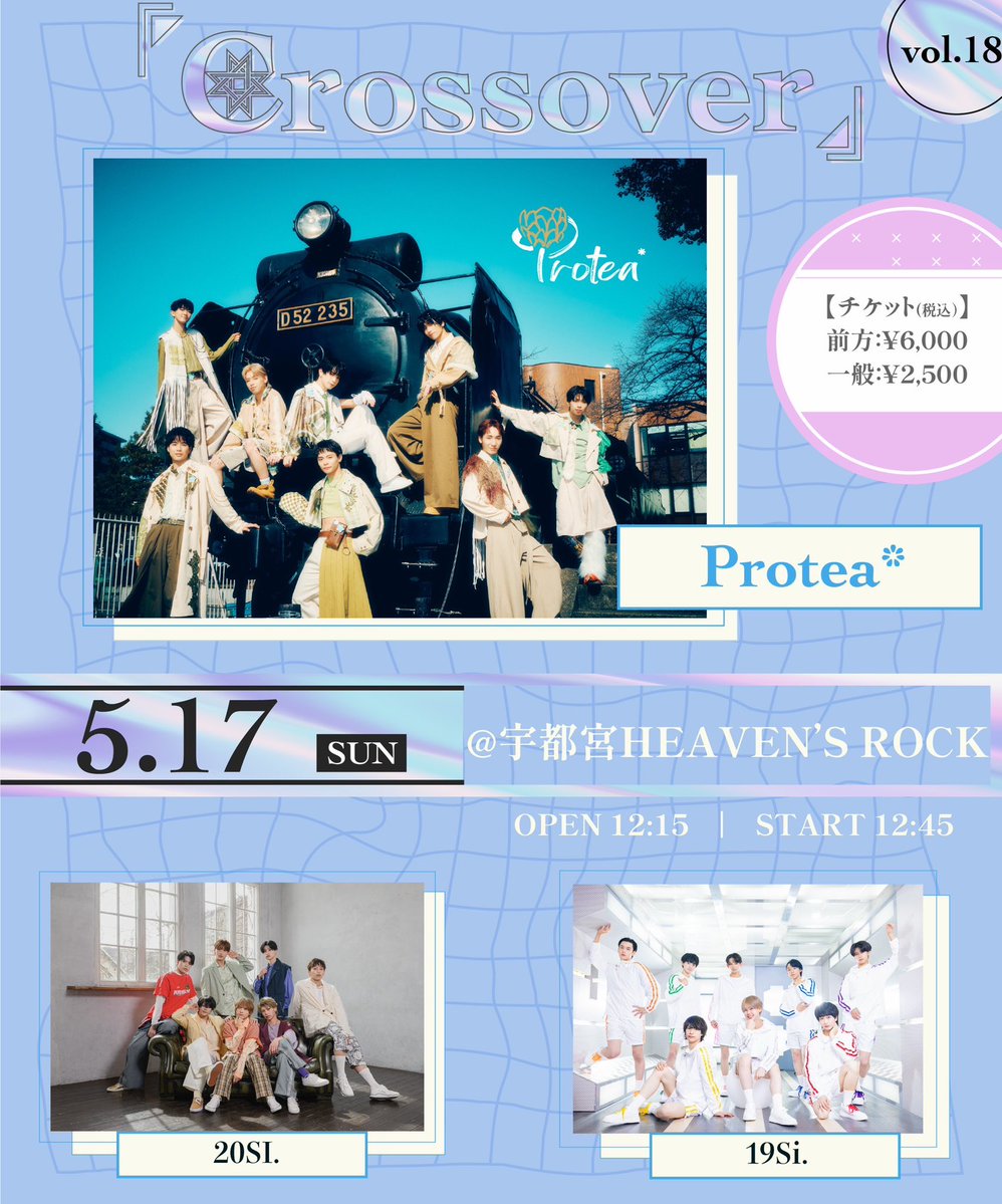 Protea*【公式】7/20ワンマンライブ @ Zepp Shinjuku(TOKYO) tweet media