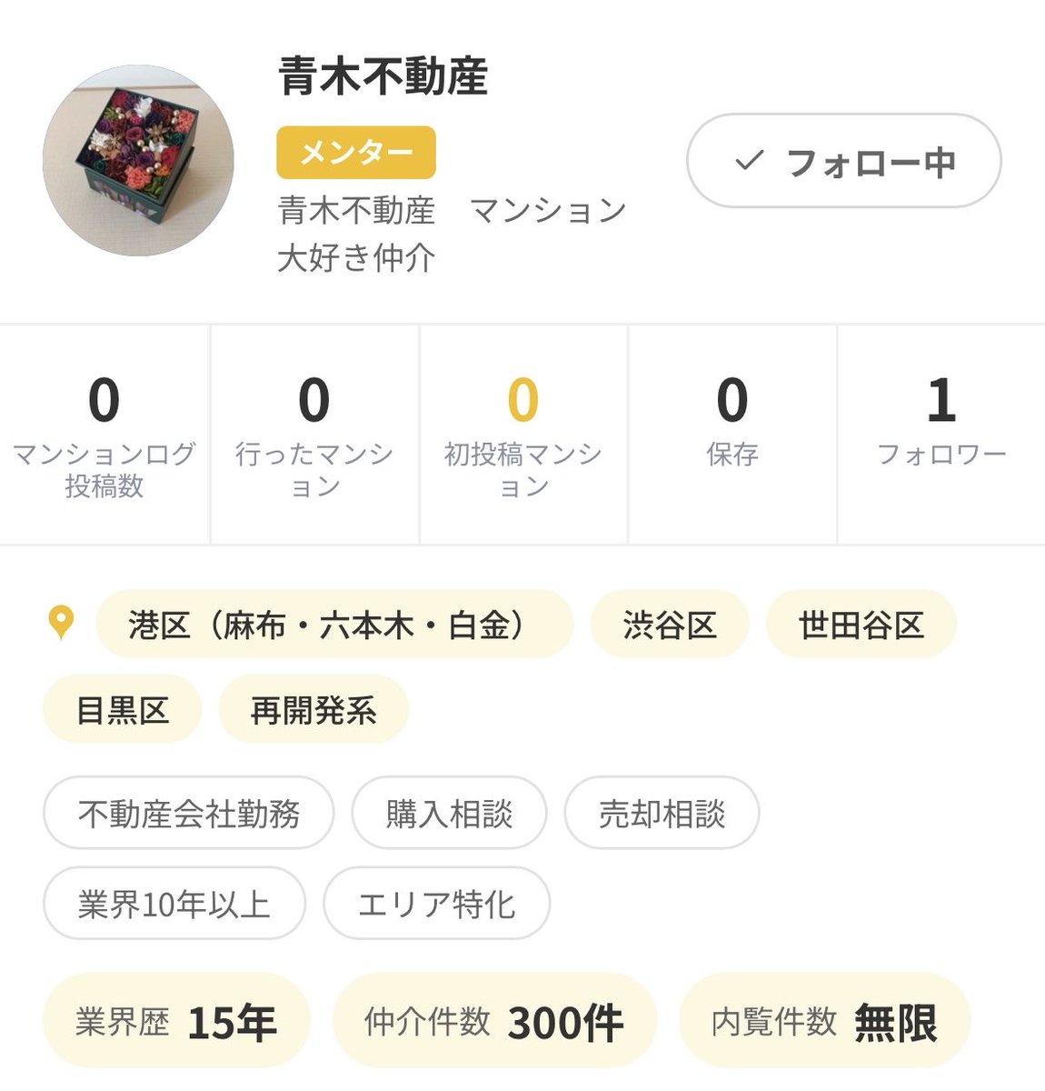 マンショントリップ【公式】 tweet media
