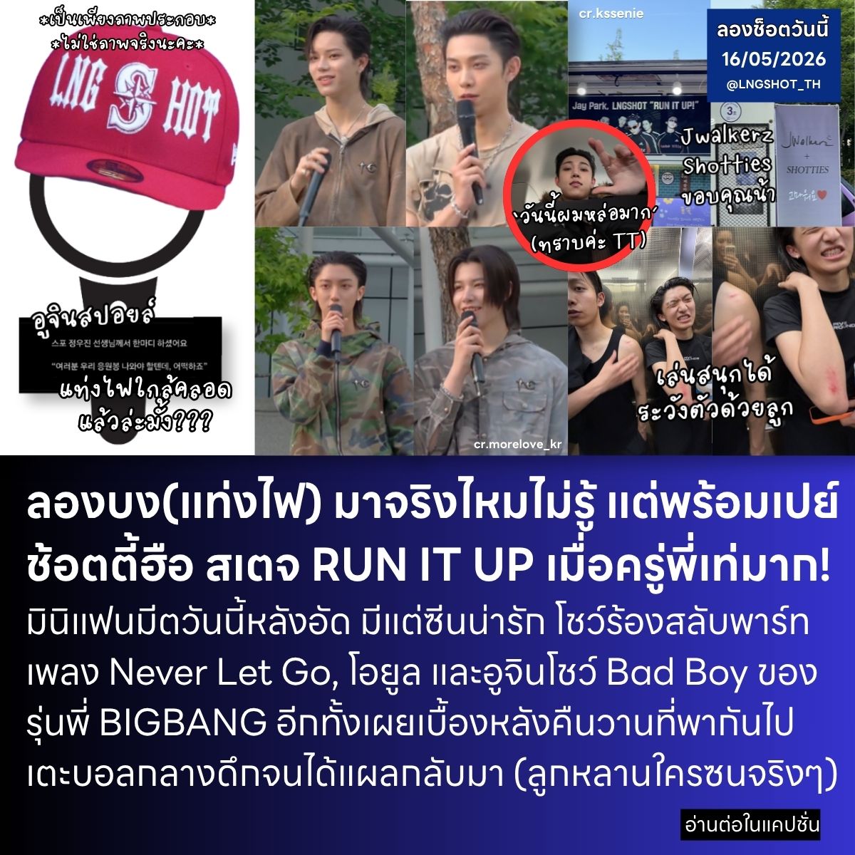 LNGSHOT THAILAND tweet media