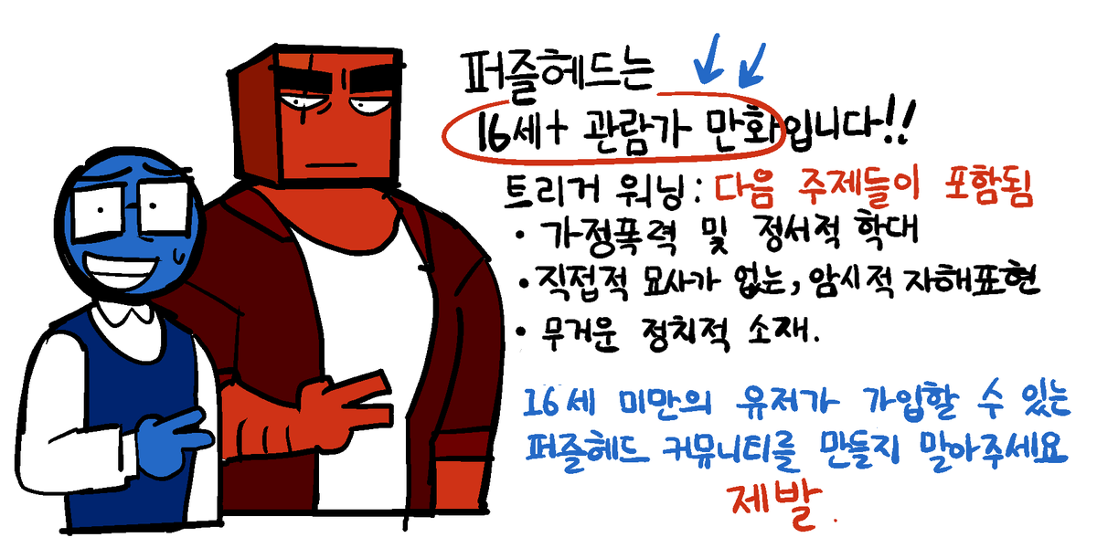 퍼즐헤드 tweet media