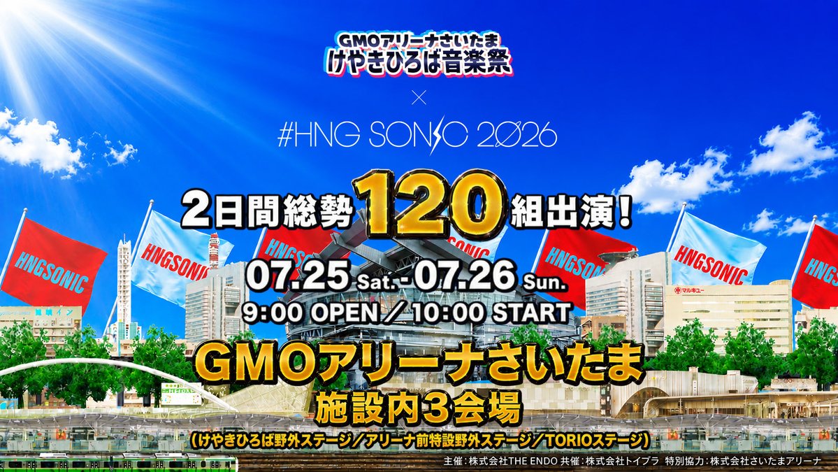 GMOさいたまアリーナ“けやきひろば”音楽祭 tweet media
