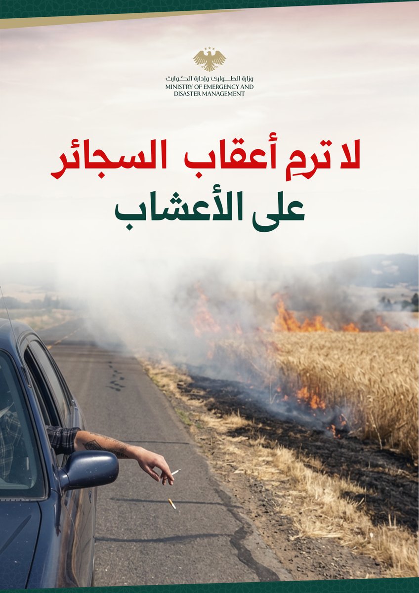 الدفاع المدني السوري tweet media