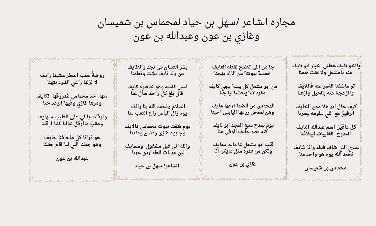 سهل بندر المقاطي tweet media