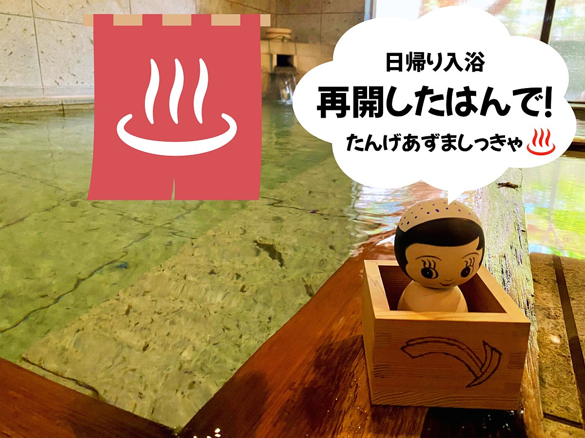 花禅の庄【青森県黒石市】 tweet media