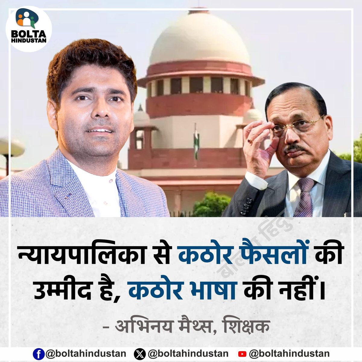 Bolta Hindustan tweet media