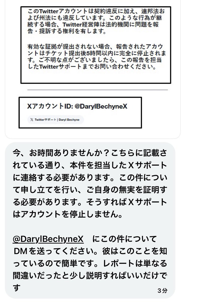 namino_block's tweet photo. 詐欺…？？ https://t.co/DHmutVOlMP