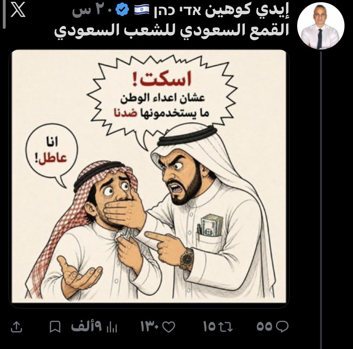 بن عويّد #2030 🇸🇦 tweet media