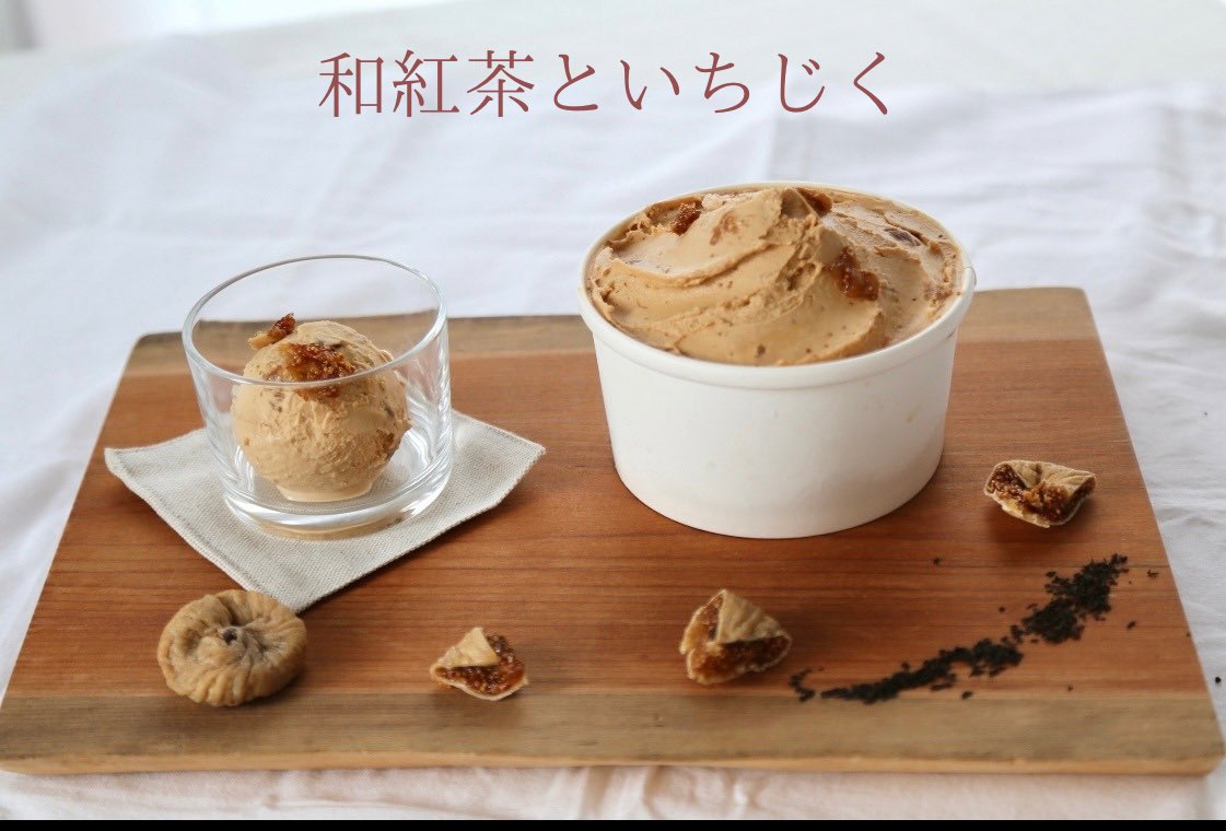 cafe8_30's tweet photo. 三越地下一階エデンジェラート
明日5/17日曜からスタート
【和紅茶といちじく】
静岡県から届いた和紅茶を丁寧に抽出してコクのあるミルクティーに仕上げました
ドライいちじくのコンポート煮がアクセントとなっています
和紅茶のホッとする味わいをお楽しみください🍵 https://t.co/NTl0uS2rJN