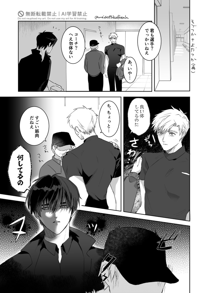 いさこ tweet media