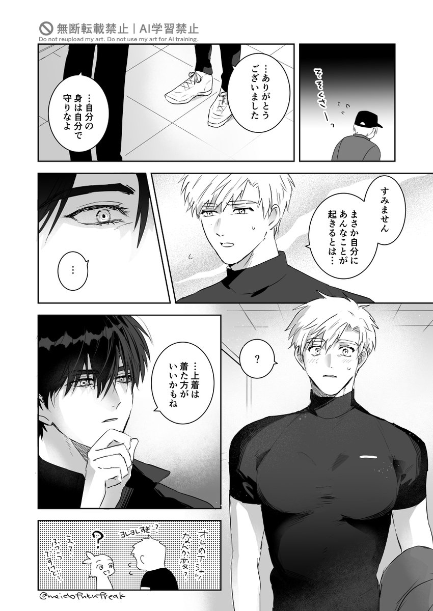 いさこ tweet media