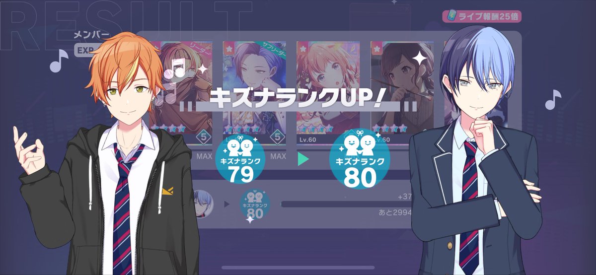 🧡東雲彰人と青柳冬弥のキズナランク80💙 初のキズナ花称号！💐 ビビ