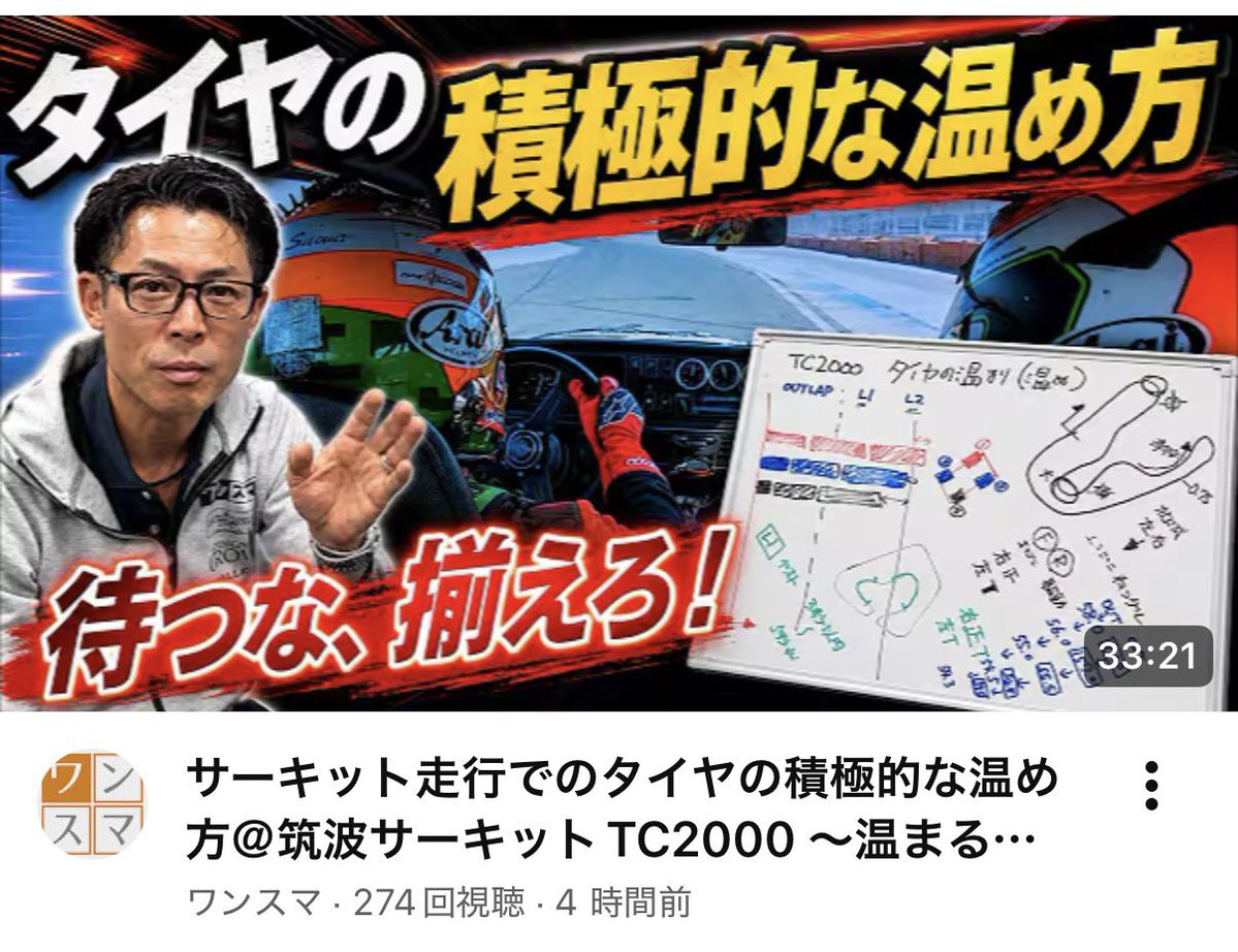 澤圭太 レースドライバー / ワンスマ主宰 / ABSSA Inc.代表 tweet media