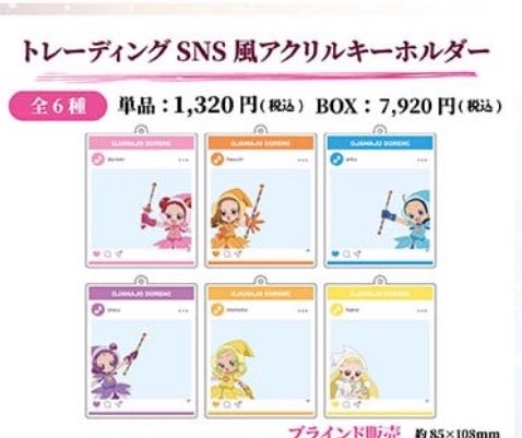 brightness103's tweet photo. おジャ魔女どれみ ポップアップ ラフォーレ 原宿 SNS風アクリルキーホルダー 

【譲】どれみ
【求】おんぷ

お心当たりある方お気軽にお声がけください。 https://t.co/7oWrMcQQGZ
