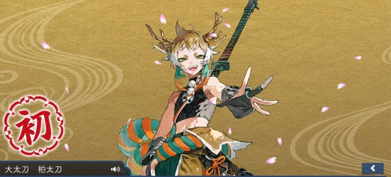 yumerinri55's tweet photo. 滑り込みで10連鍛刀したの忘れてて今確認したら来てくれてた
いえーい https://t.co/5uEmZHkJjz