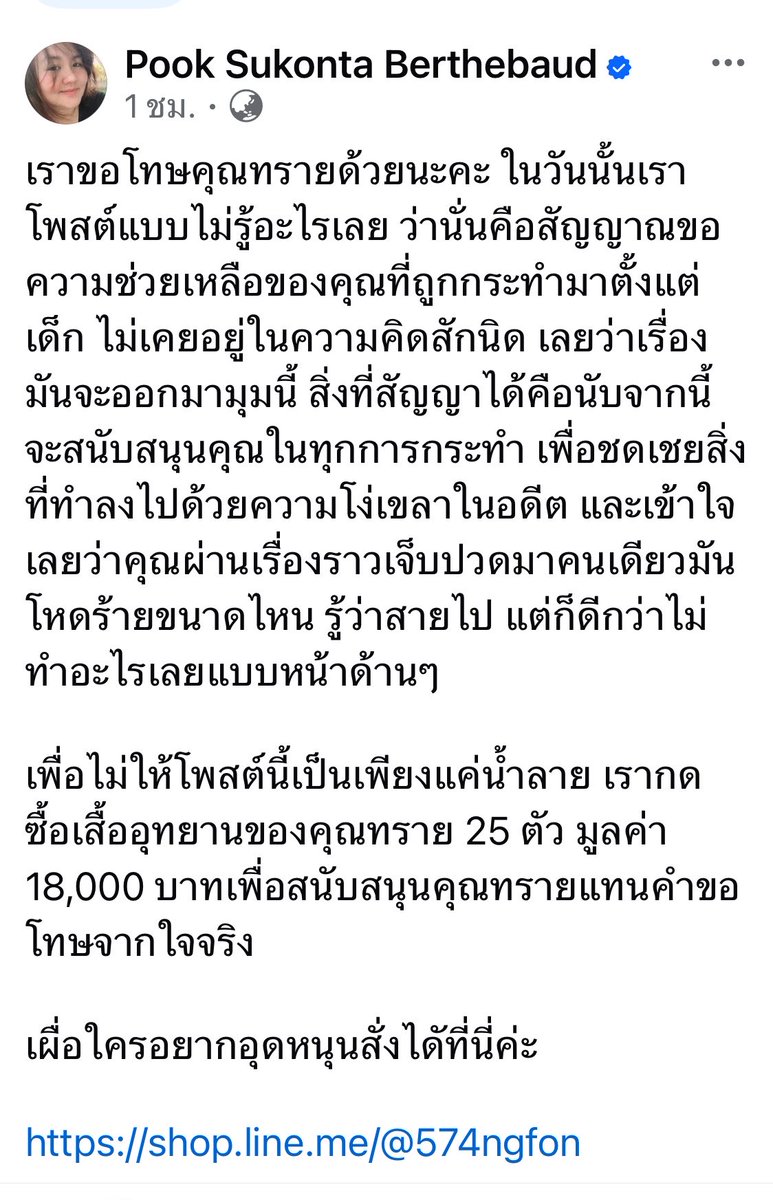 ฉันเล่าแล้วเธอห้ามบอกใครนะ tweet media