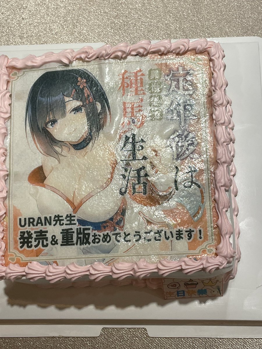 「PF44参加の方、お疲れ様でした!そんなに暑くなくてすごしやすかったですね 打ち」|URAN✦コミティアあ16aコミ1J01bのイラスト