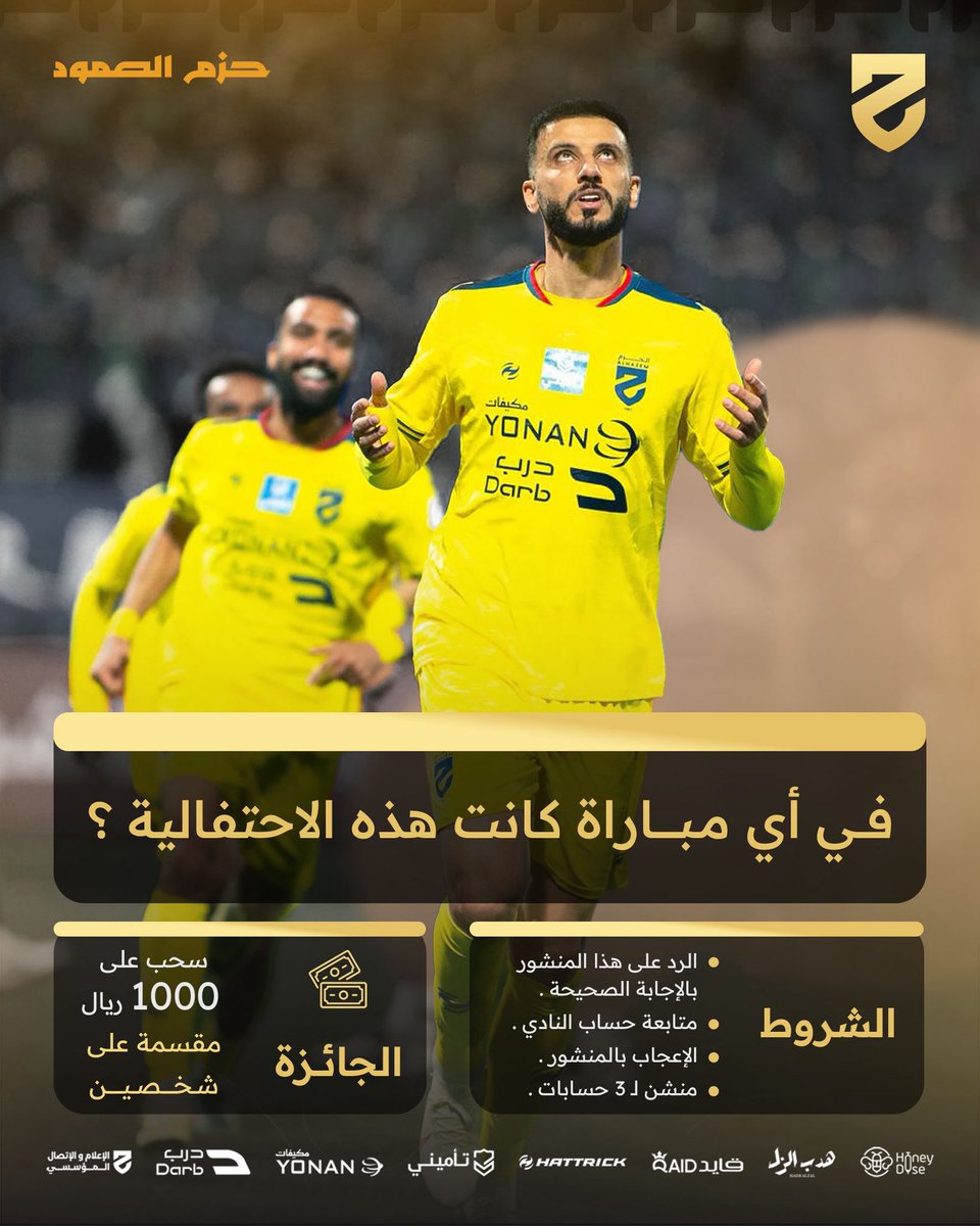 نادي الحزم السعودي tweet media