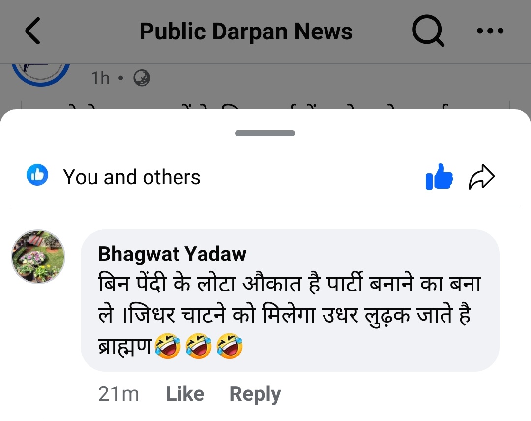 Anuj Agnihotri Swatntra tweet media
