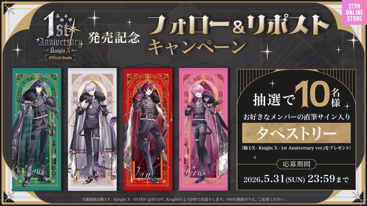 騎士X - Knight X - tweet media