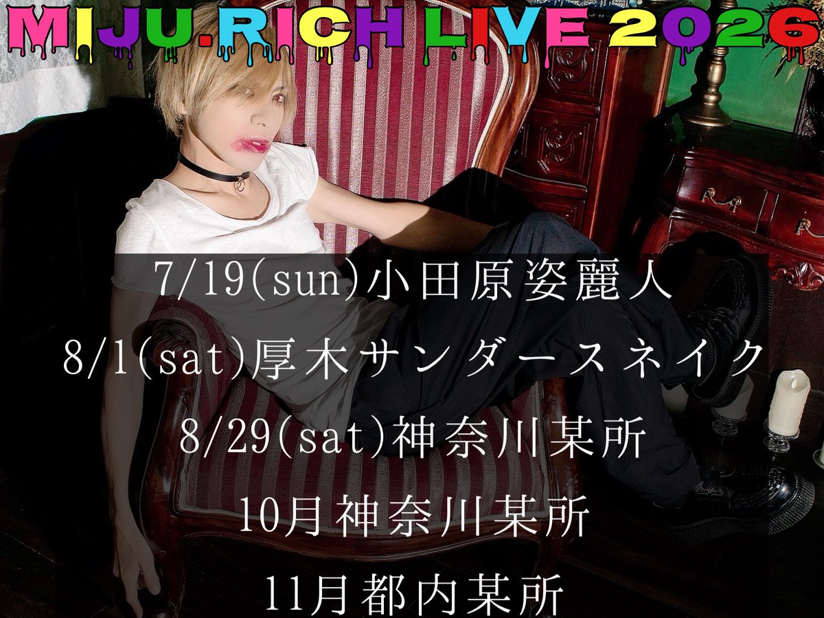 brillia_heaven's tweet photo. 7/19(日)よりライブ会場限定ラババン販売開始！
#ミジュリッチライブスケジュール https://t.co/s9t1871j24