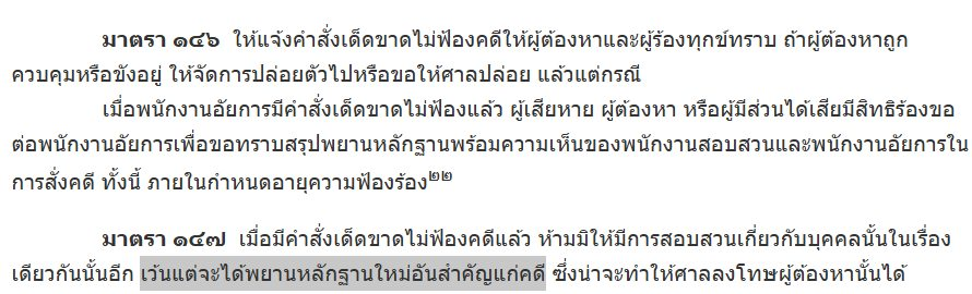 บัส เทวฤทธิ์ tweet media