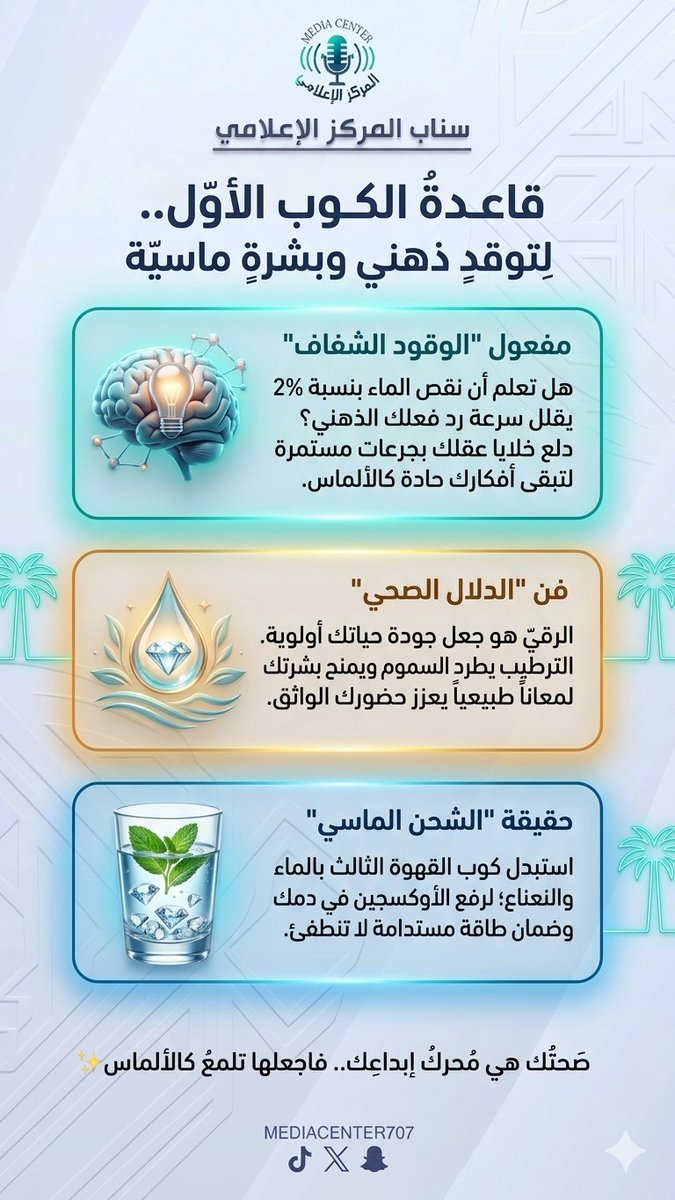 سناب المركز الاعلامي tweet media