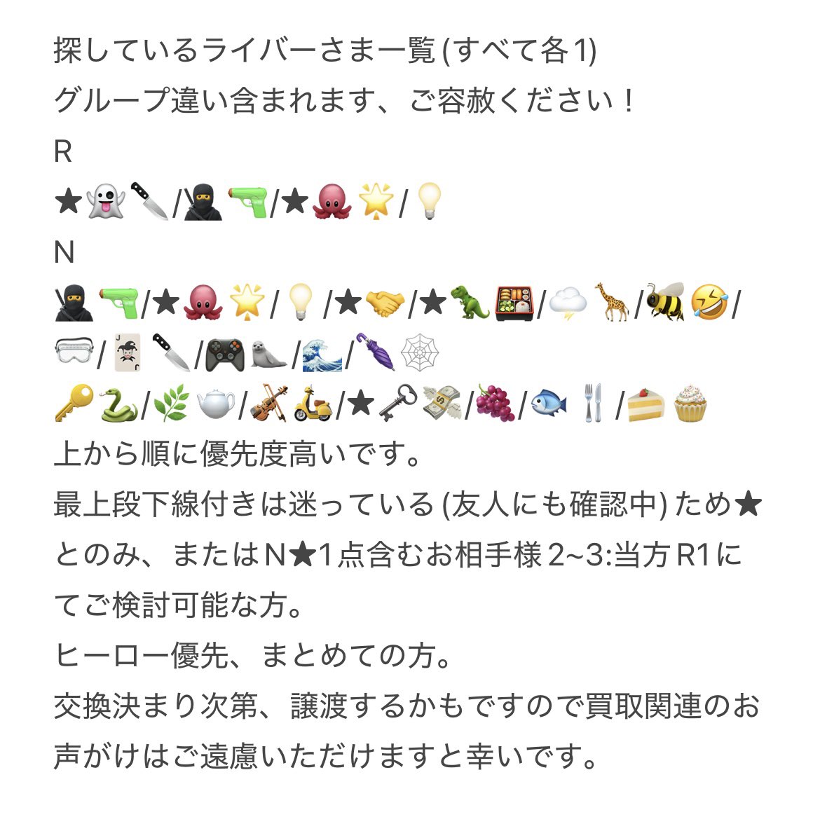 third_4607's tweet photo. にじさんじ にじフェス2026 コレクションカード 交換 譲渡
譲)画像1枚目
求)画像2枚目参照
郵送。
中断下線付きは★>求N1列目と3列目とのみ。
難しいとは思いますが、お心当たりある方いらっしゃいましたら、宜しくお願いいたします。 https://t.co/3pxr7DBGYX
