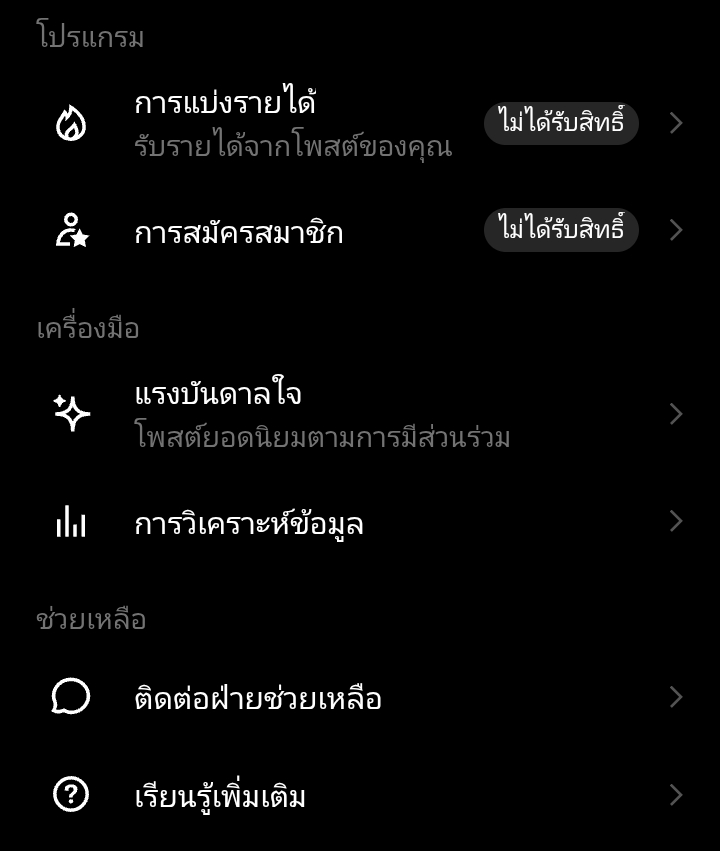 Trend For MilkLove (TH) tweet media
