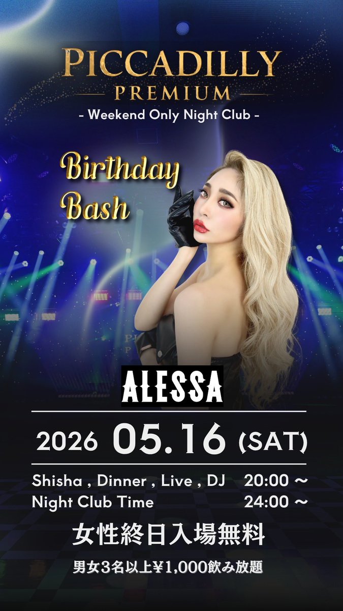 👑ALESSA.A👑 tweet media
