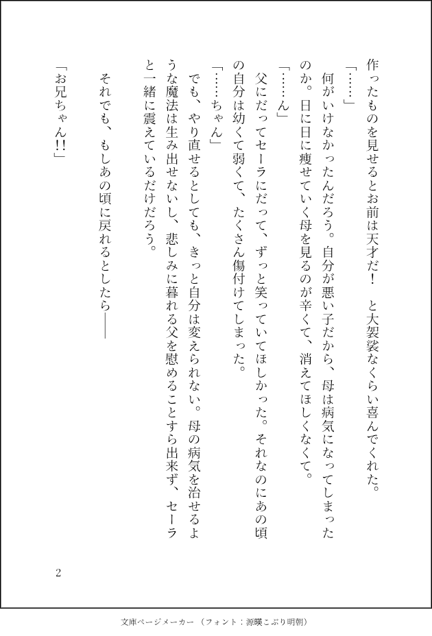 もちもち大福 tweet media