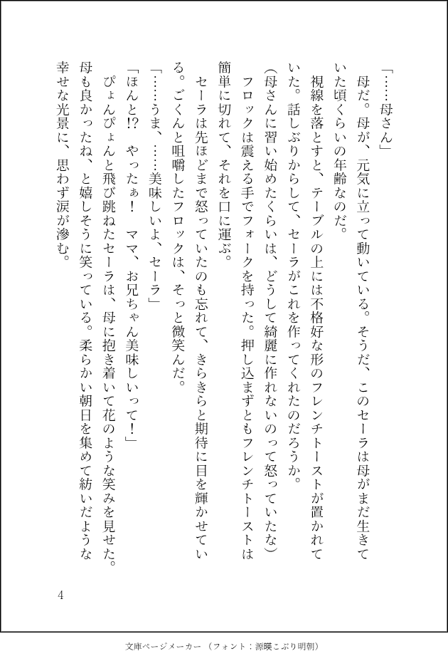 もちもち大福 tweet media