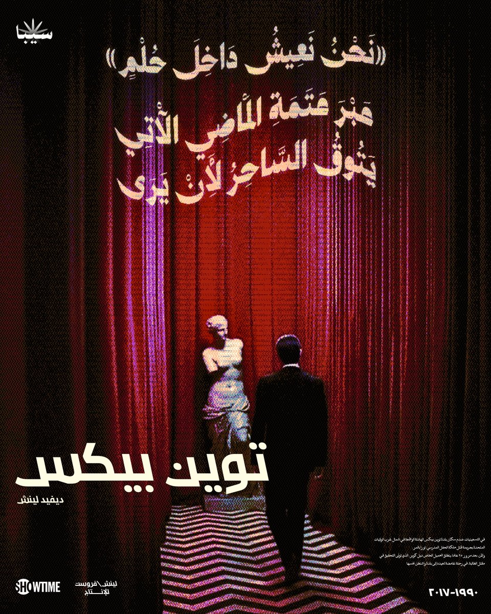 سيبا tweet media