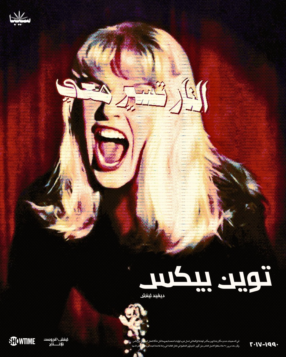 سيبا tweet media