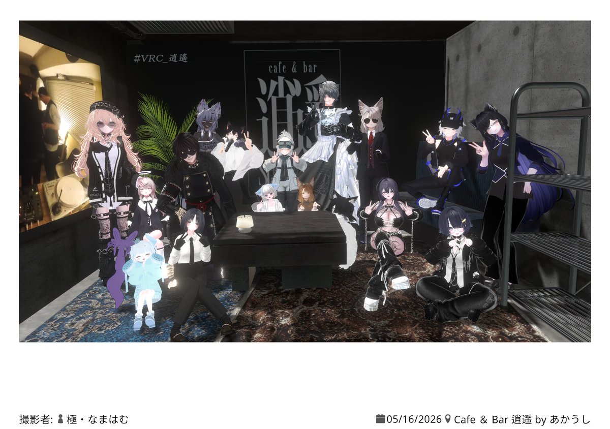 Cafe Bar 逍遥 tweet media