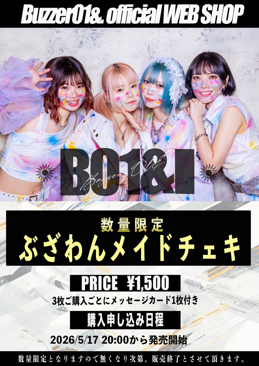 ···· NEWS ···· 📣Buzzer01&. l 数量限定メイドチェキ 🎁3枚ご ···· NEWS ···· 📣Buzzer01&. l 数量限定メイドチェキ 🎁3枚ご