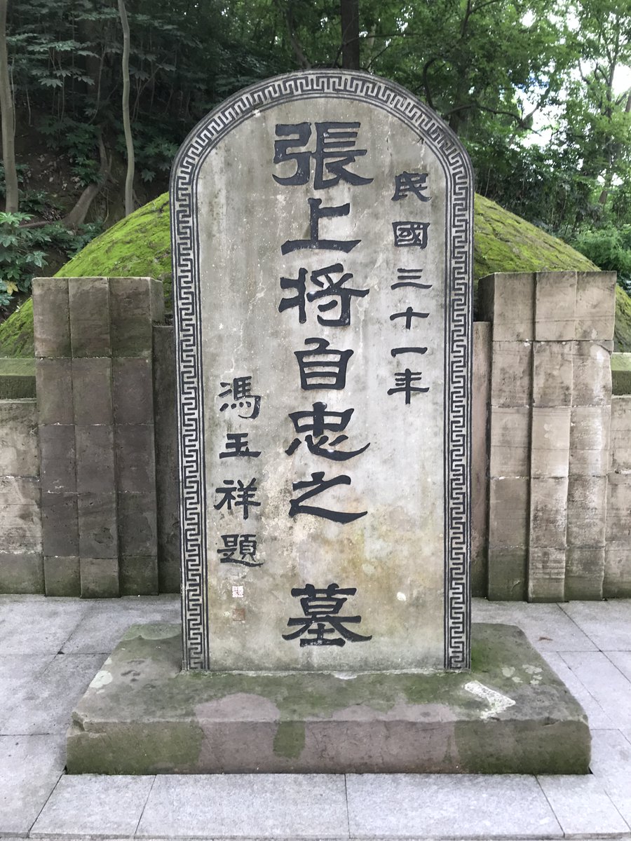 🇹🇼捍衛者 tweet media