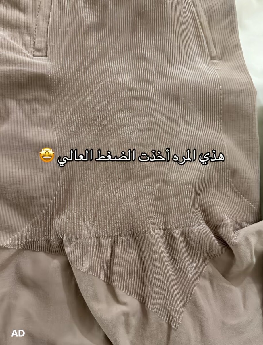 مَيساء | Miysa tweet media