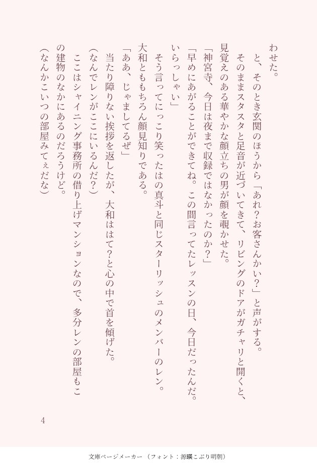 しゅう❄🌹 tweet media