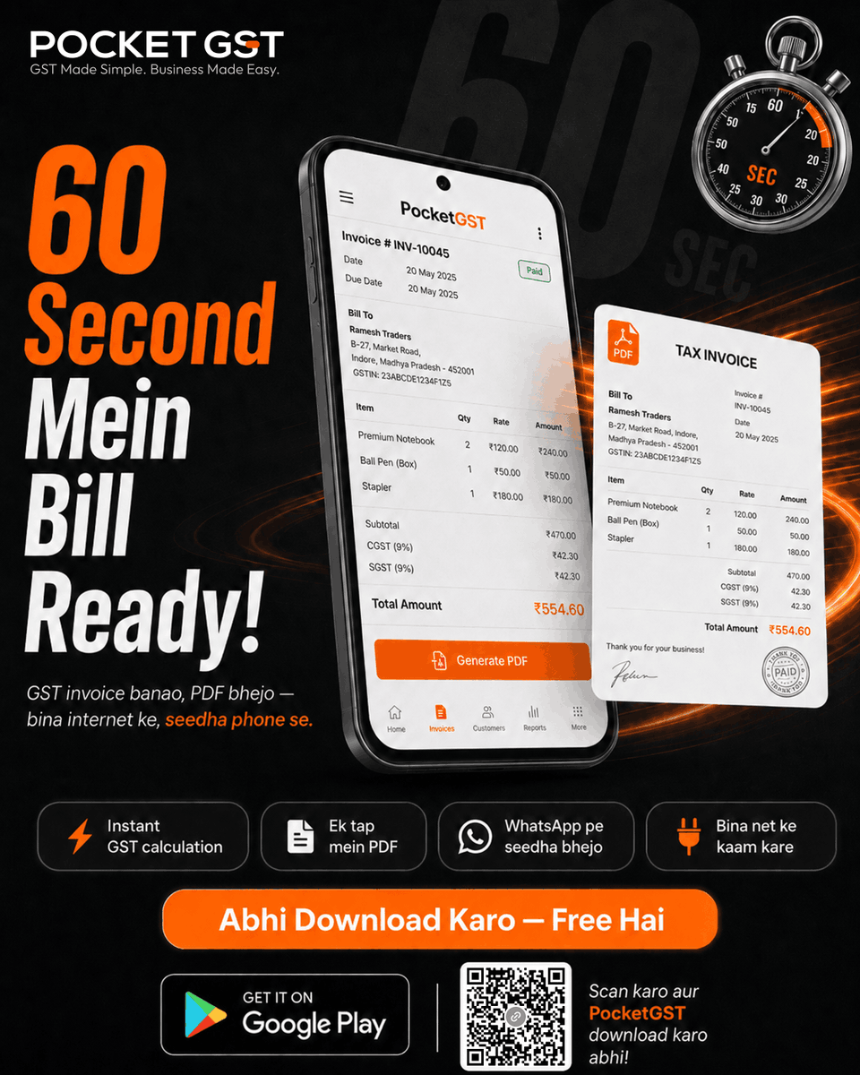 PocketGST App tweet media