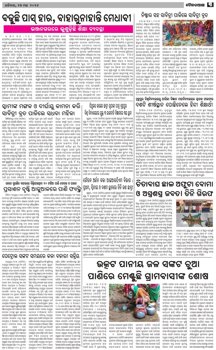 dainikasha. Press tweet media
