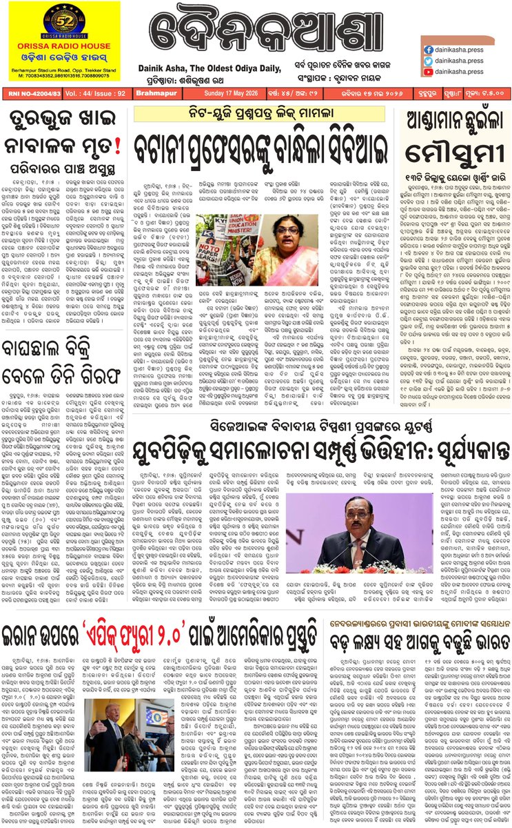 dainikasha. Press tweet media